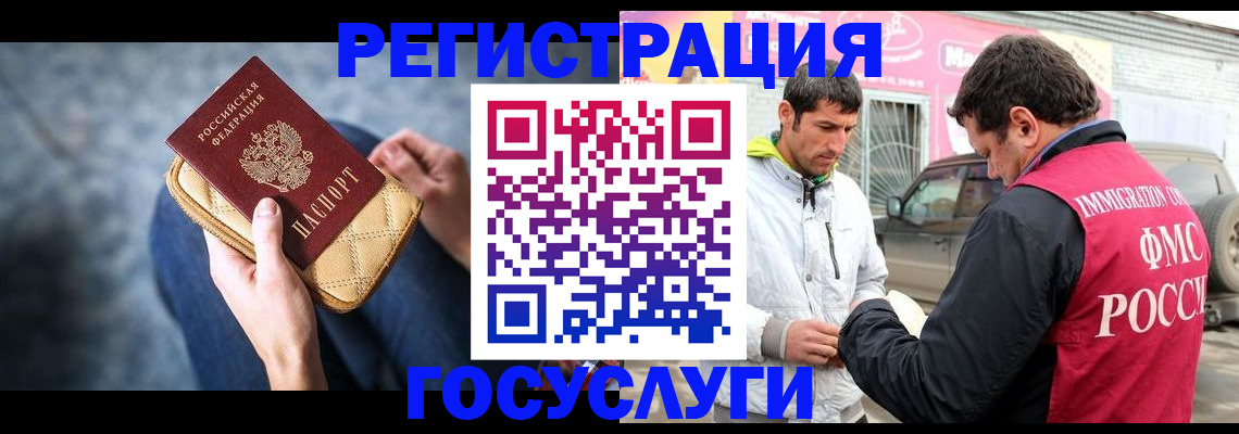 прописка 2025 в Кондопоге