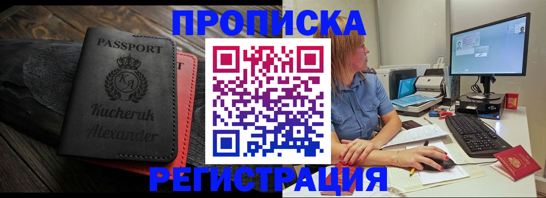 прописка для школы в Кондопоге