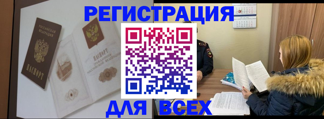 прописка регистрация в Кондопоге