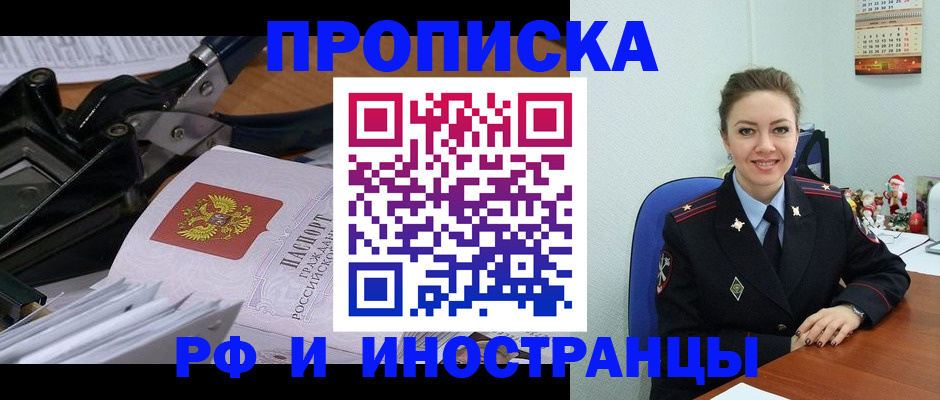 временная регистрация для всех в Кондопоге