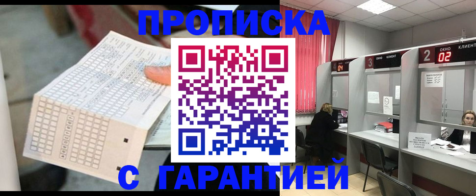 прописка иностранных граждан в Кондопоге