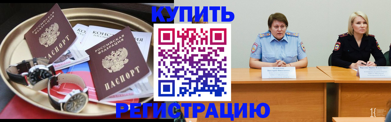 временная регистрация для всех в Кондопоге