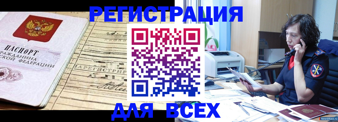 временная регистрация гарантия в Кондопоге