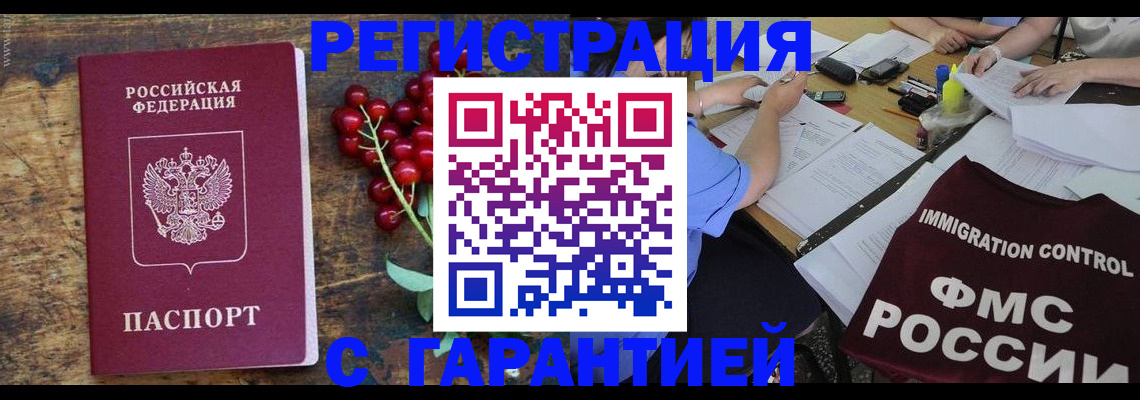 прописка ребенка в Кондопоге