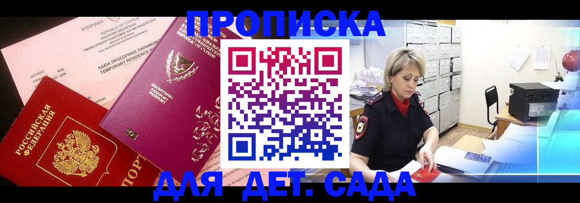 временная регистрация для всех в Кондопоге